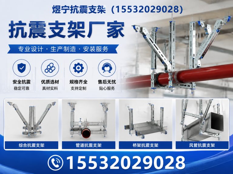 蚌埠建筑预埋件展示图
